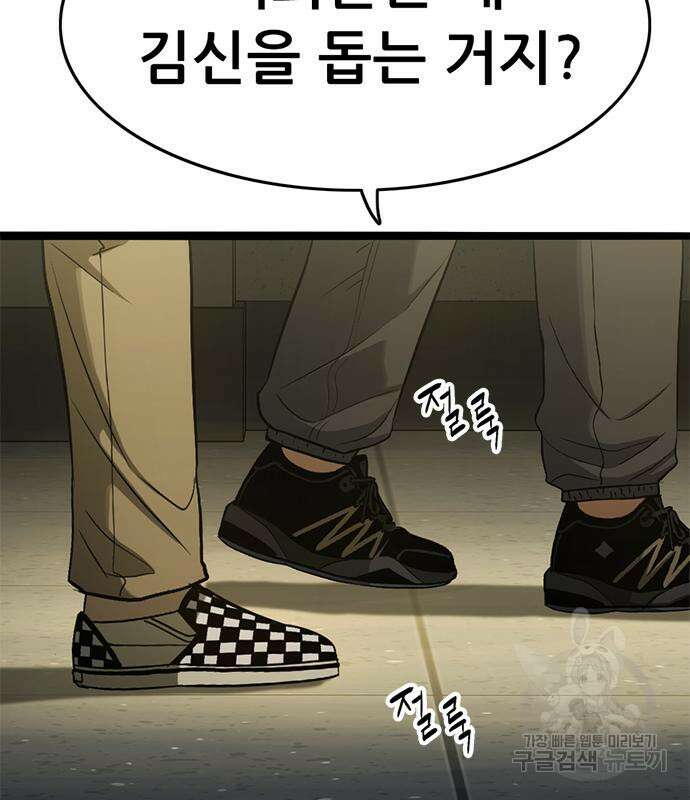 사형소년 41화 114