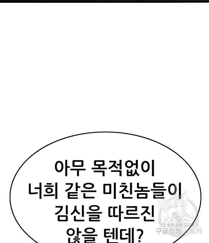 사형소년 41화 115