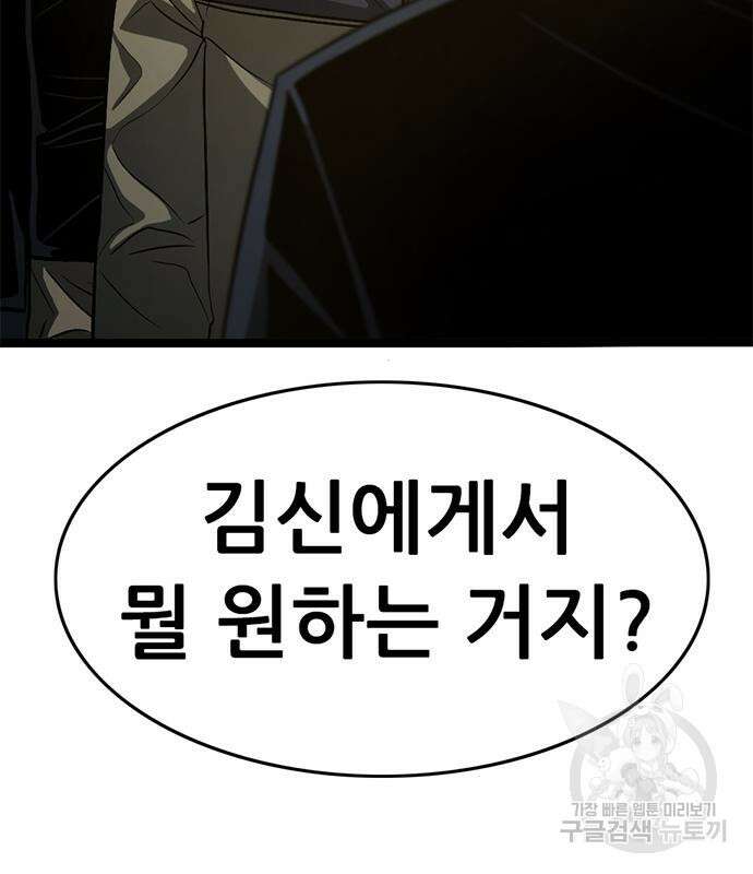 사형소년 41화 117
