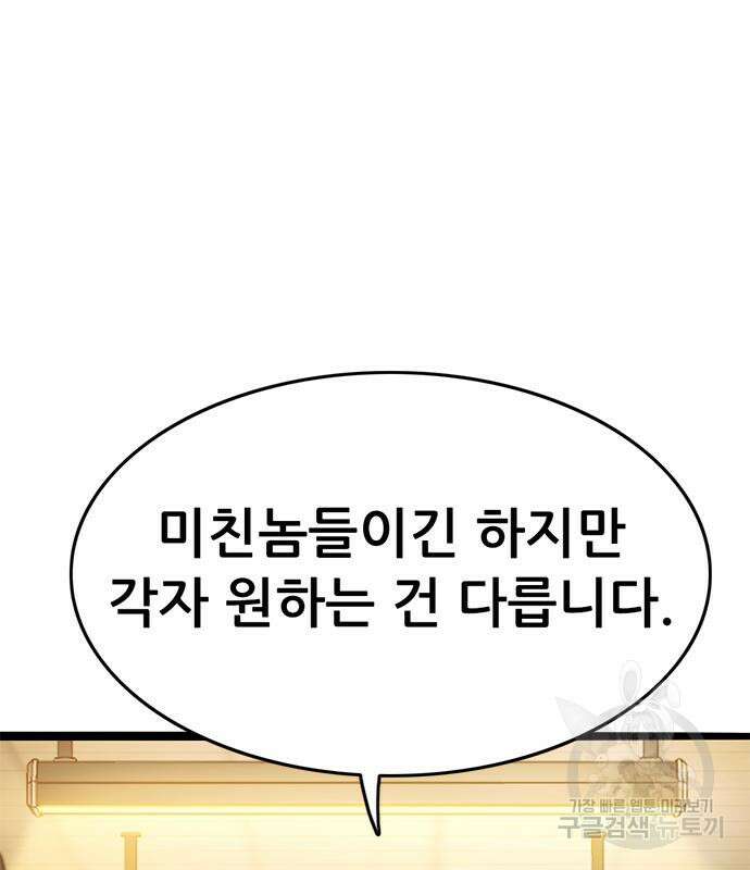 사형소년 41화 118