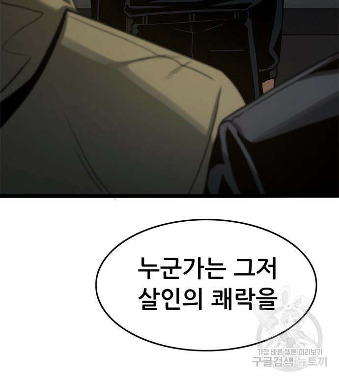 사형소년 41화 120
