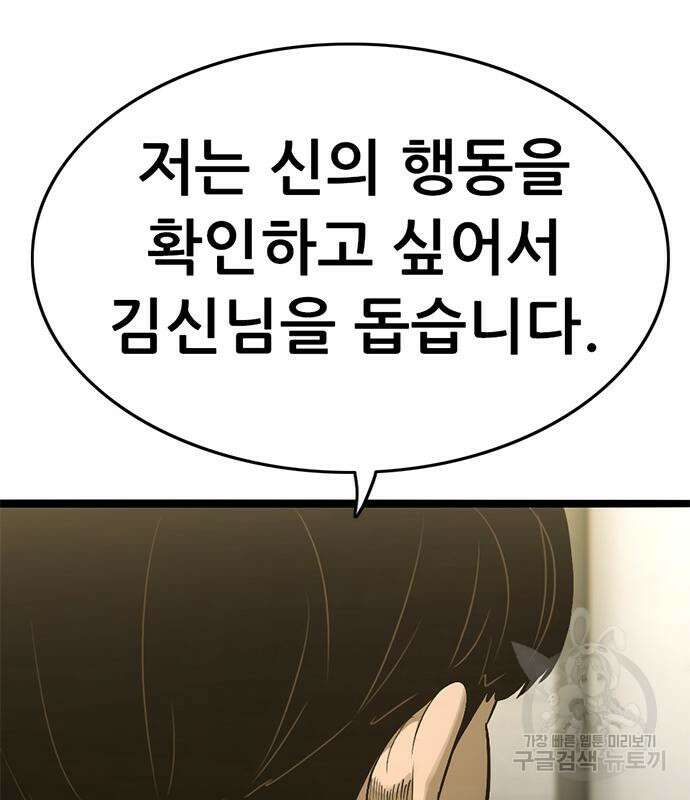 사형소년 41화 122