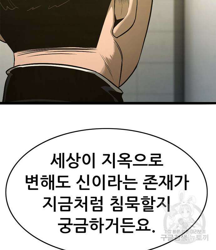 사형소년 41화 123