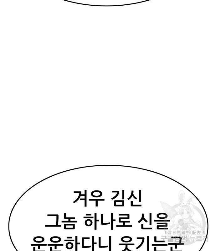 사형소년 41화 124