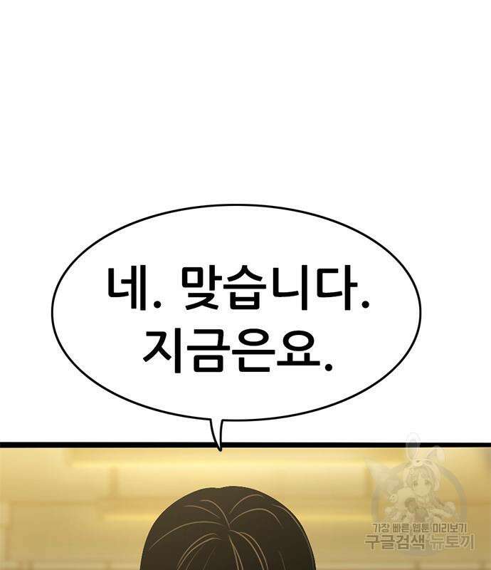 사형소년 41화 127