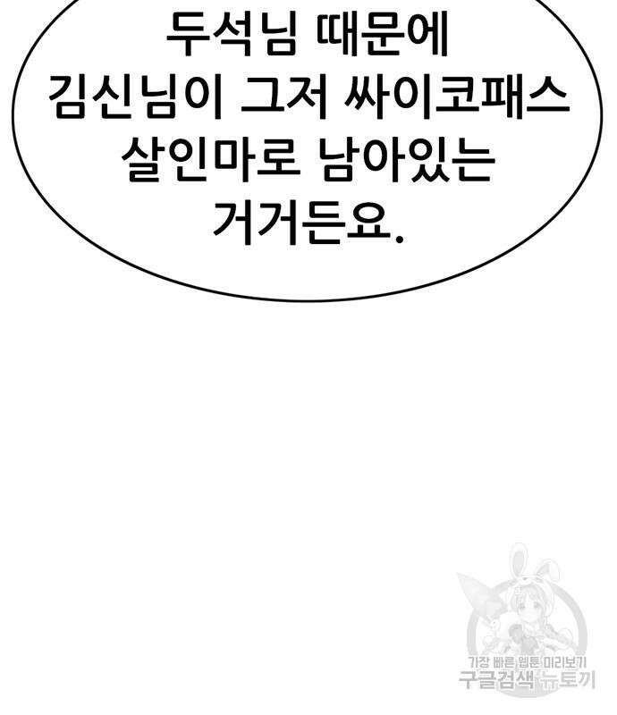 사형소년 41화 129