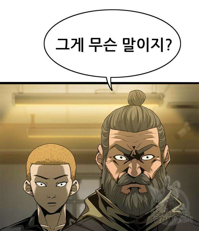 사형소년 41화 130