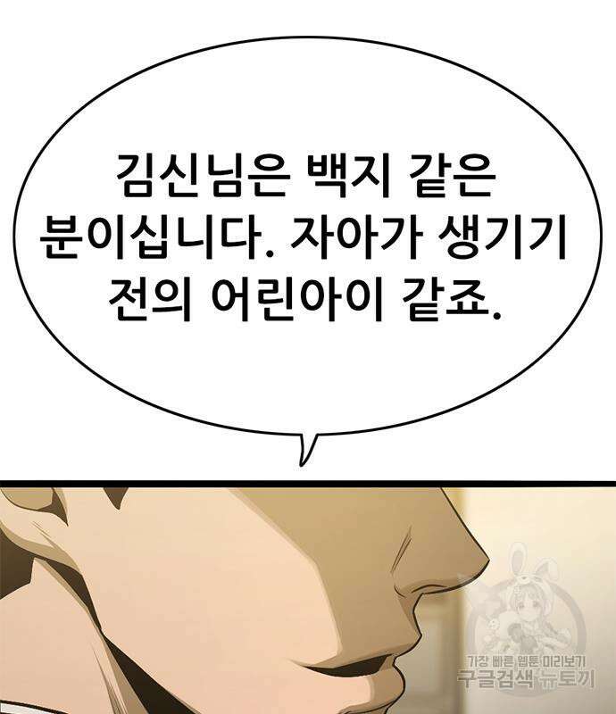 사형소년 41화 132