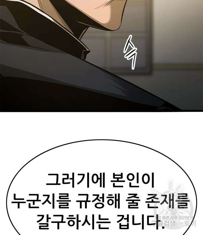 사형소년 41화 133