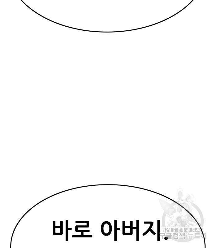 사형소년 41화 134