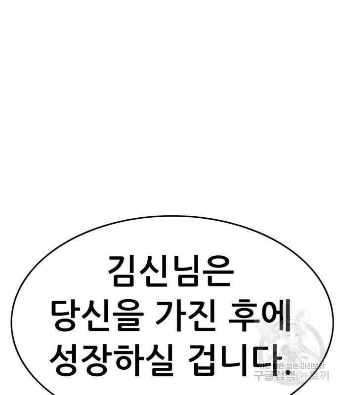 사형소년 41화 137