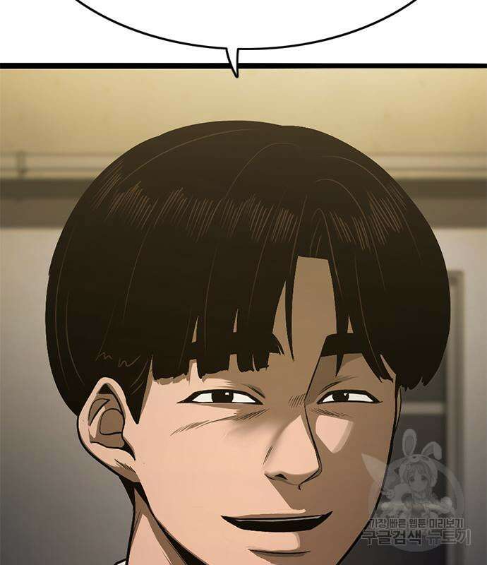 사형소년 41화 138