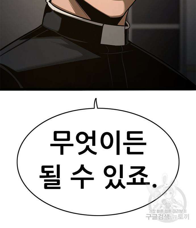 사형소년 41화 139