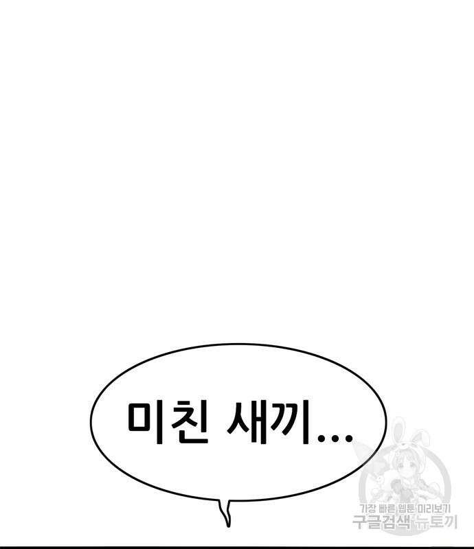 사형소년 41화 140