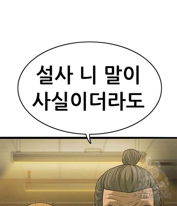 사형소년 41화 142