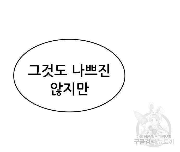 사형소년 41화 145