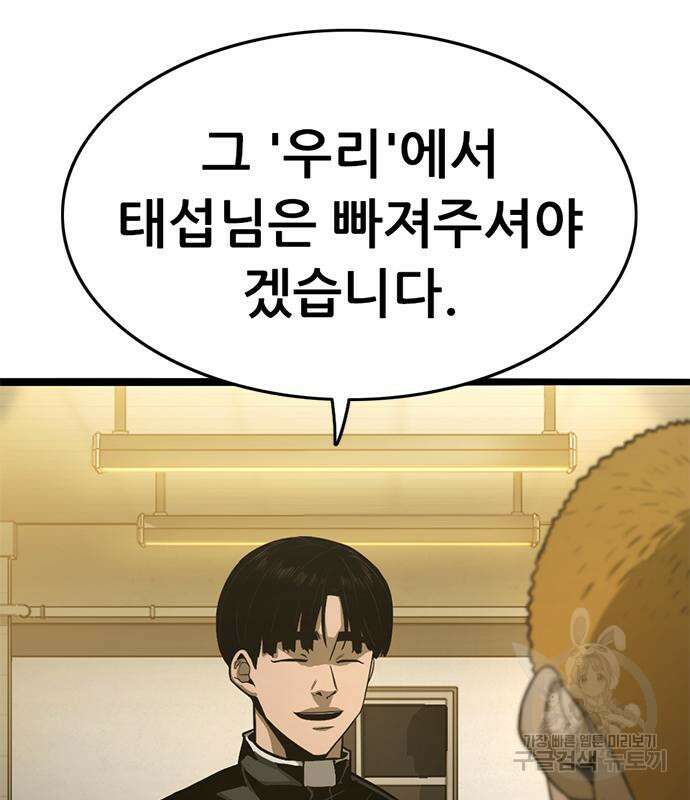 사형소년 41화 146