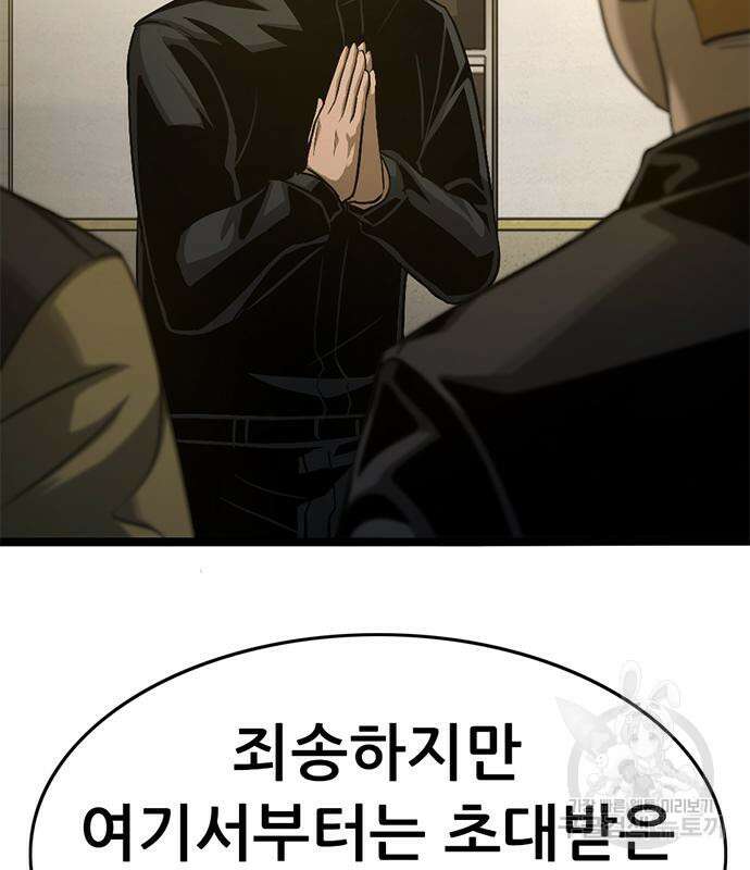 사형소년 41화 147