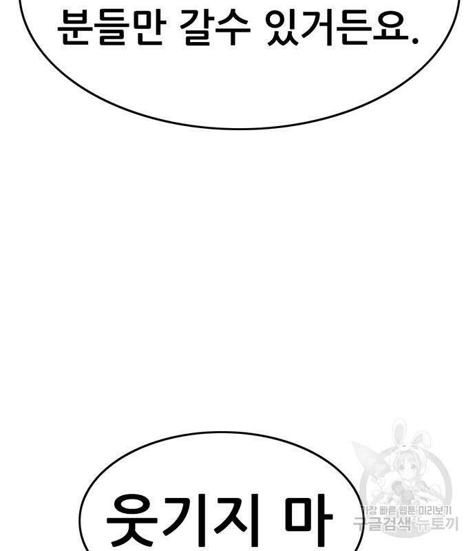사형소년 41화 148