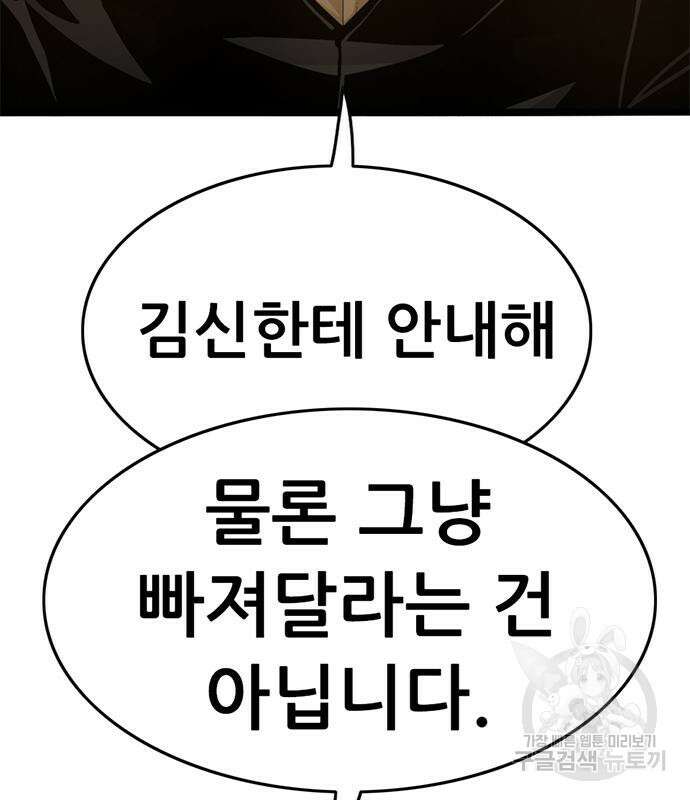 사형소년 41화 150