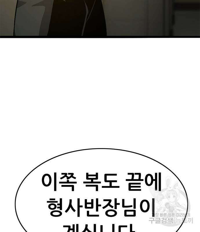사형소년 41화 152