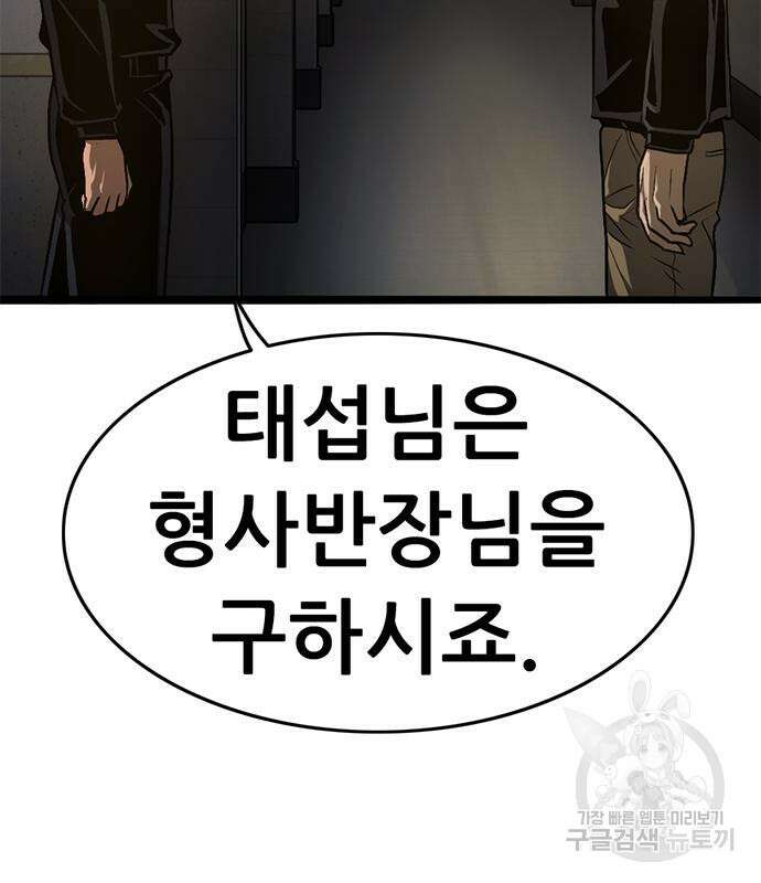 사형소년 41화 154