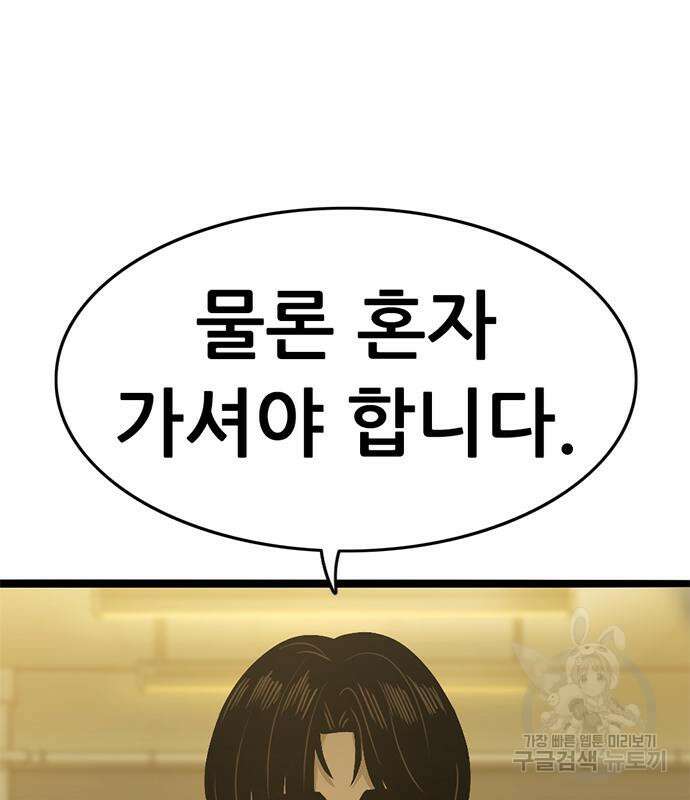 사형소년 41화 155
