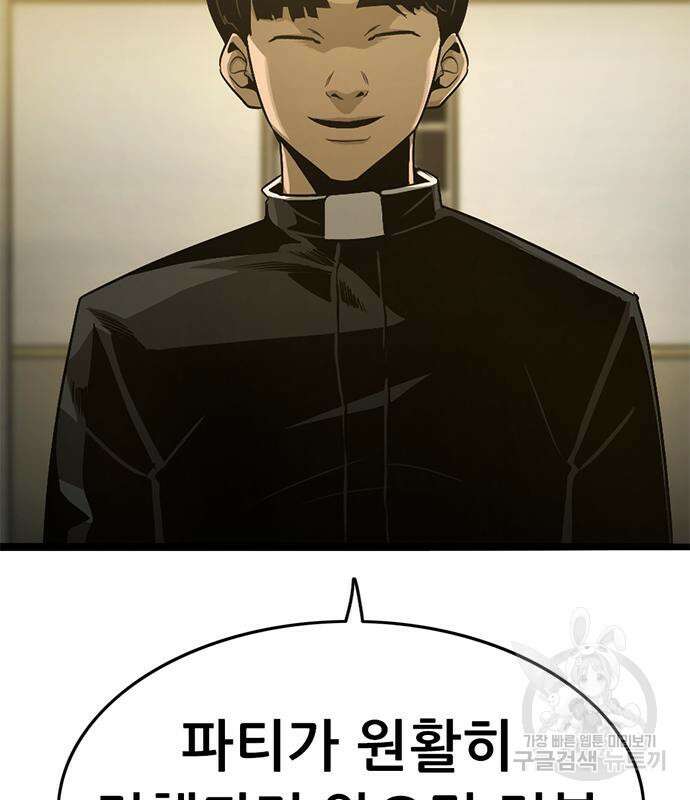 사형소년 41화 156