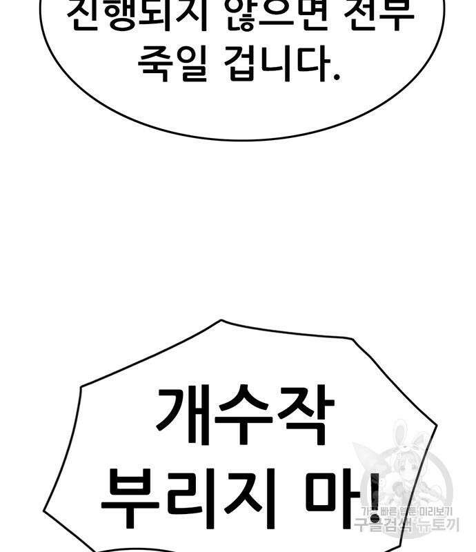 사형소년 41화 157