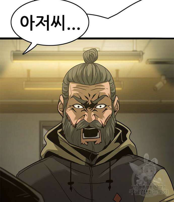 사형소년 41화 158