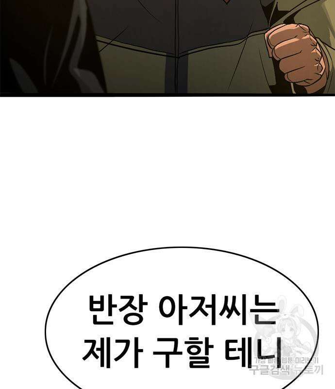 사형소년 41화 159