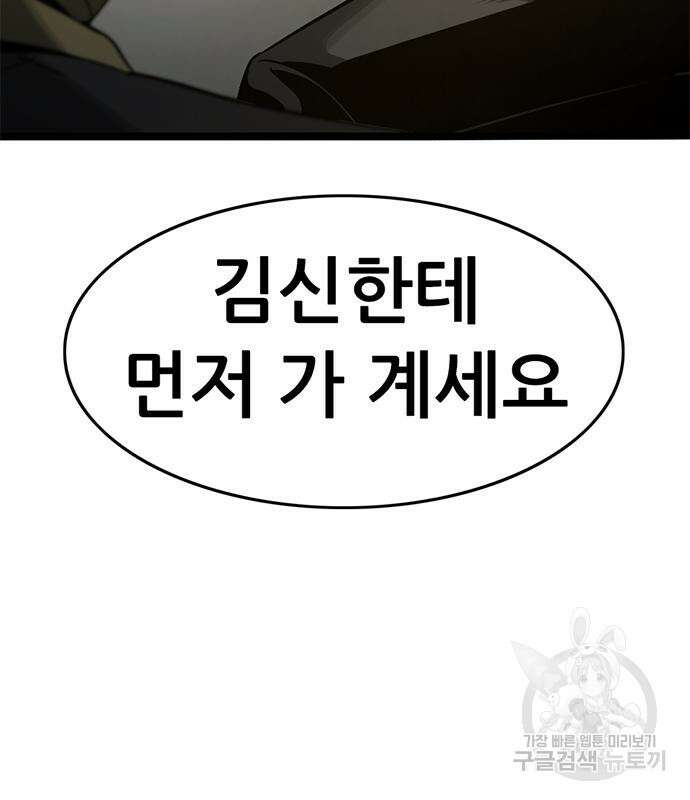 사형소년 41화 161