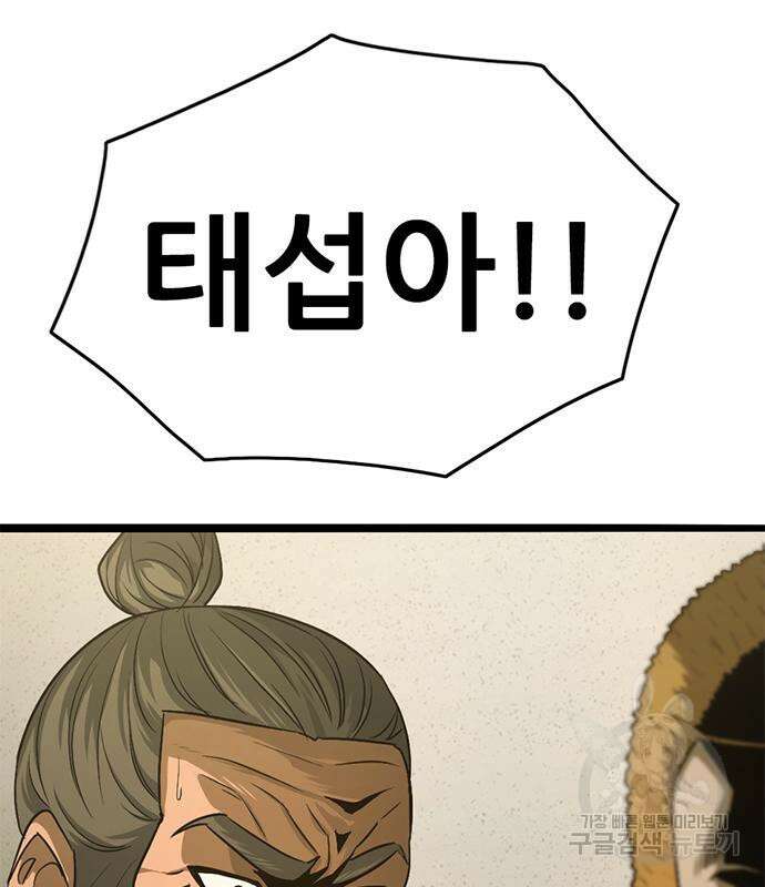 사형소년 41화 162