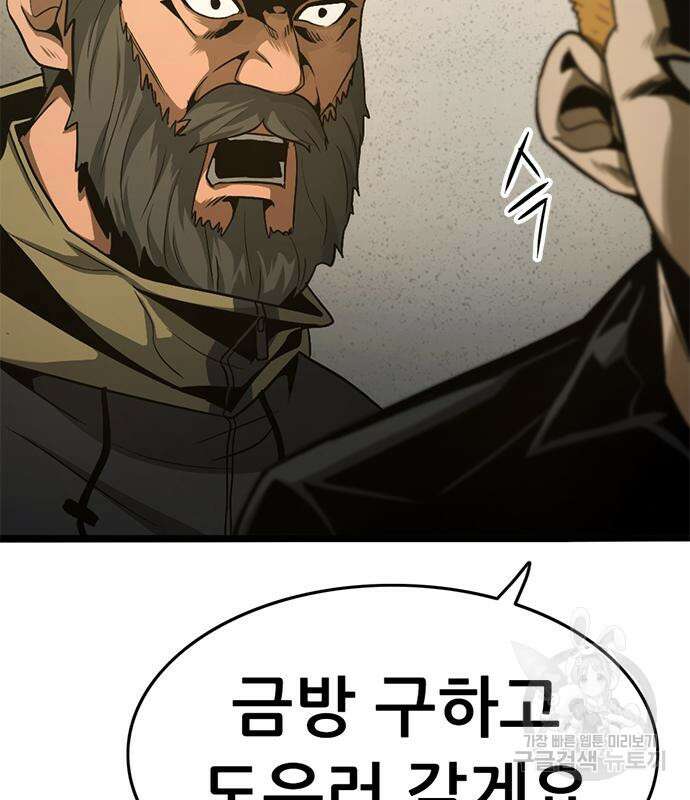 사형소년 41화 163