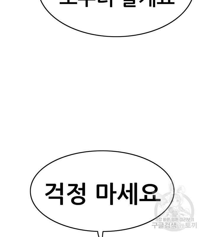 사형소년 41화 164