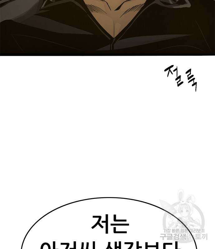 사형소년 41화 166