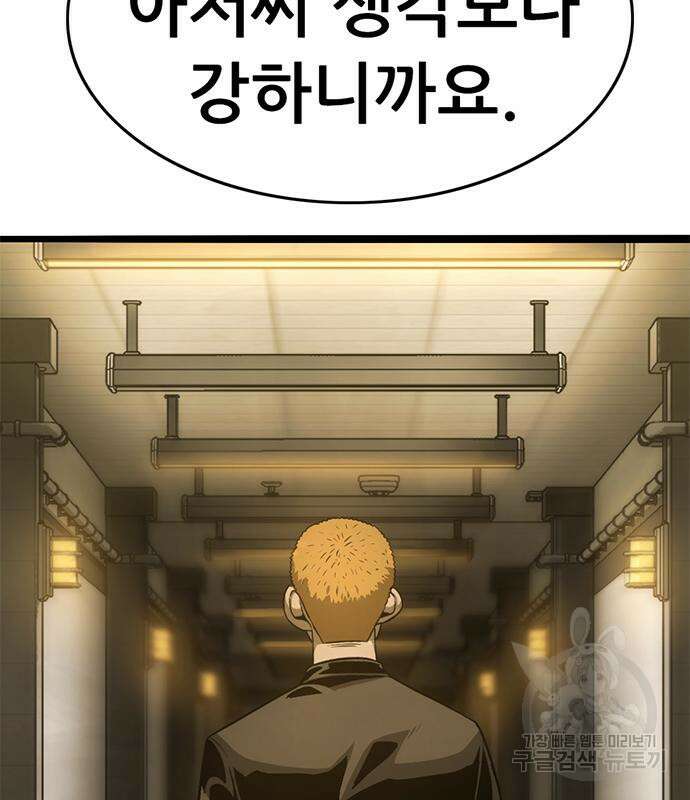 사형소년 41화 167