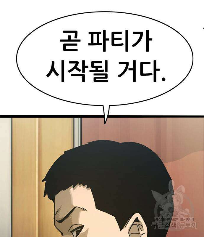 사형소년 41화 171