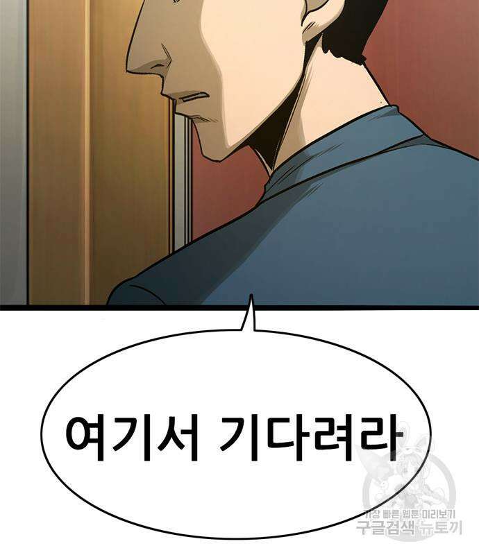 사형소년 41화 172