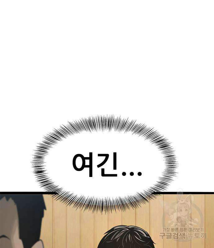 사형소년 41화 173