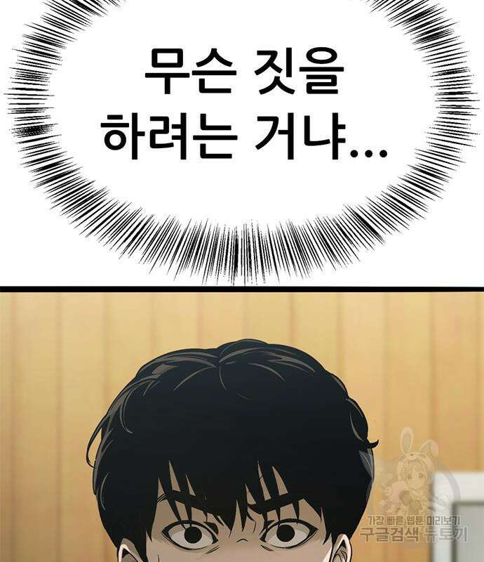사형소년 41화 178
