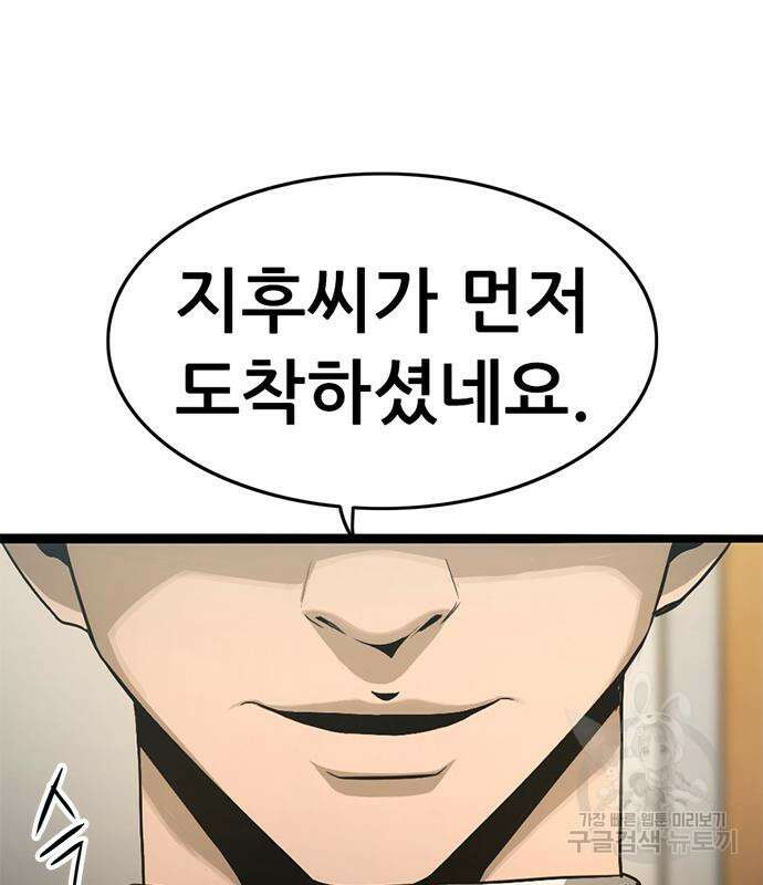 사형소년 41화 181