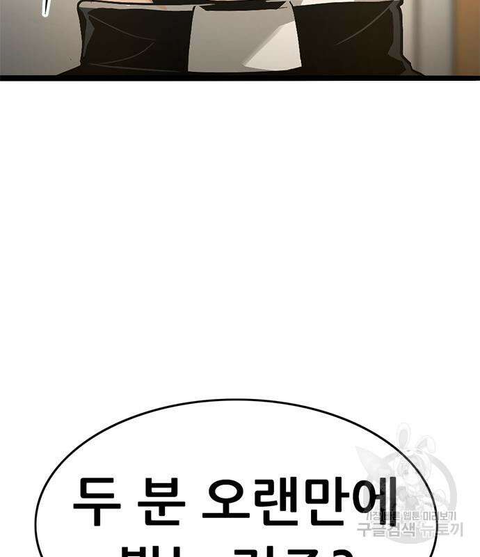 사형소년 41화 182
