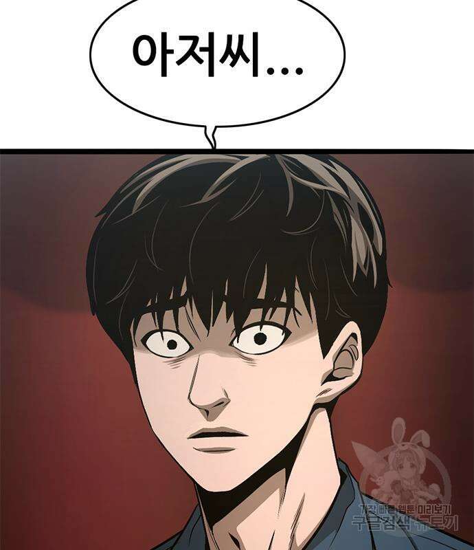 사형소년 41화 185