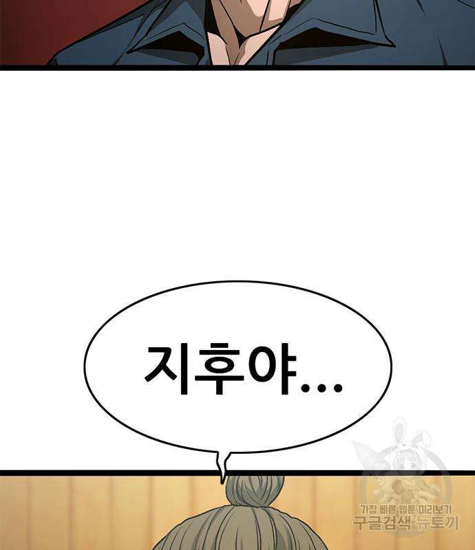사형소년 41화 186