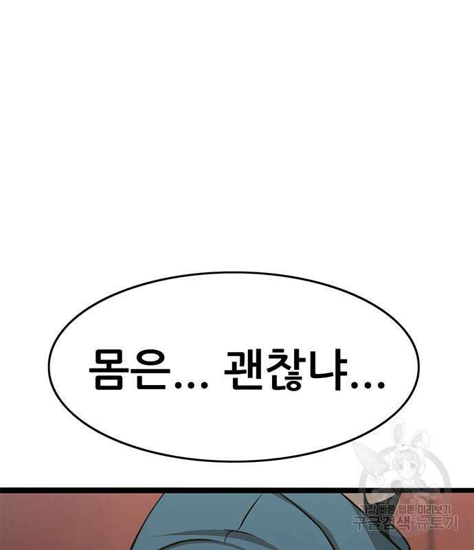 사형소년 41화 188