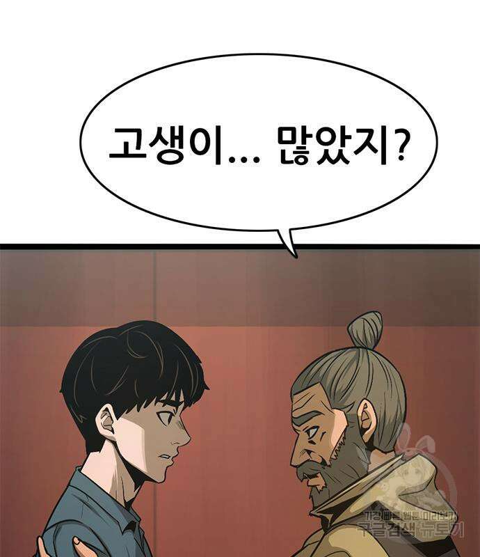 사형소년 41화 190