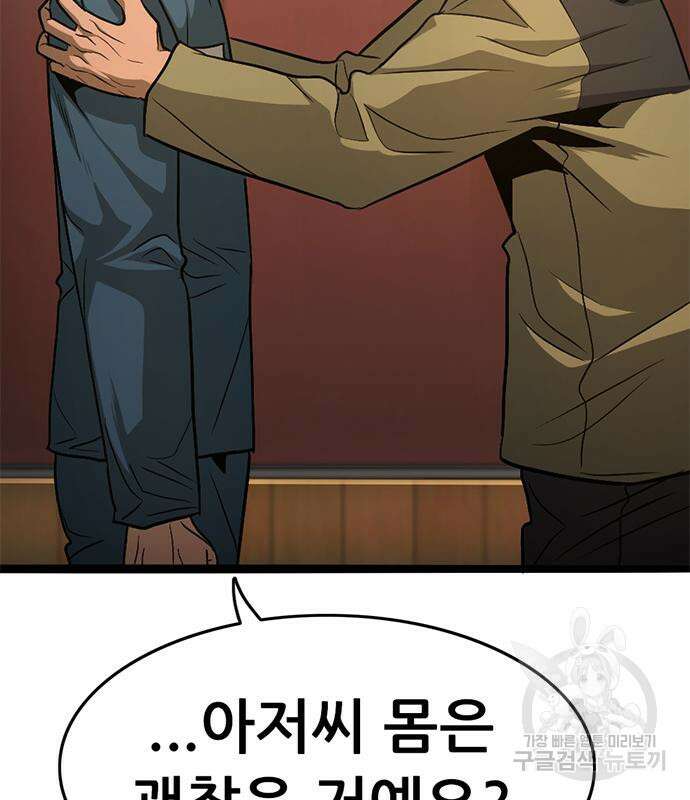 사형소년 41화 191