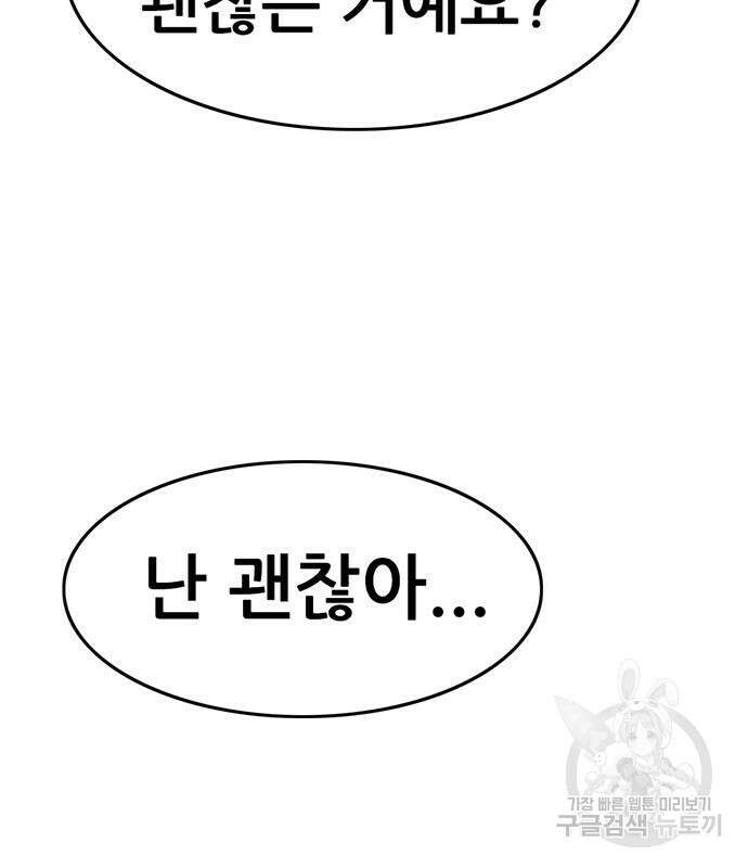 사형소년 41화 192