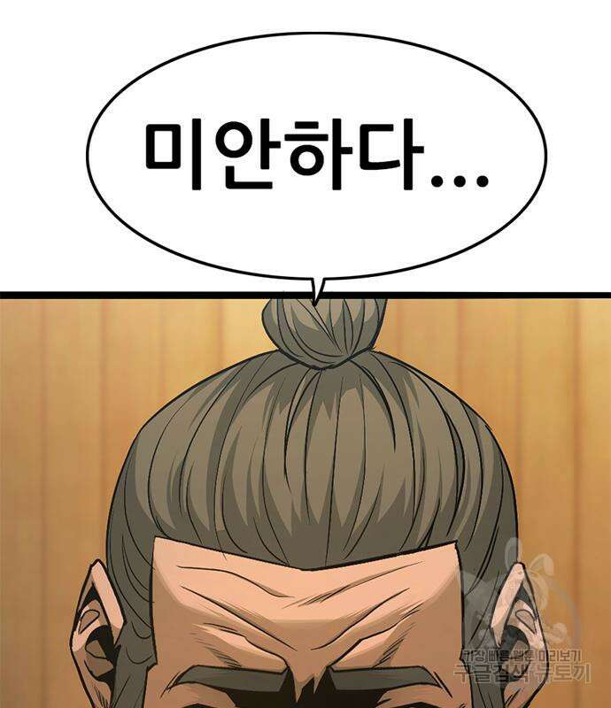 사형소년 41화 193